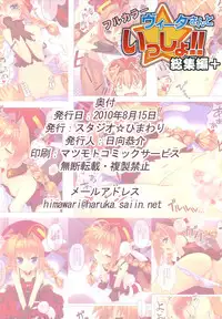 (C78) [Studio Himawari (Himukai Kyousuke)] Vita-san to Issho!! Soushuuhen plus (Mahou Shoujo Lyrical Nanoha) [English] =LWB=