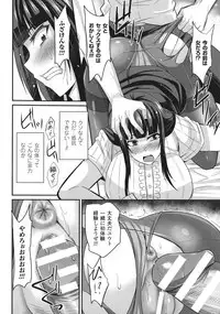 [Nishida Megane] Haiboku no Bigaku