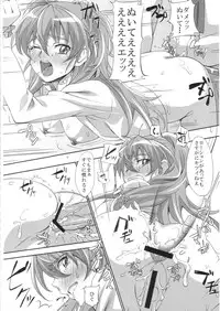 (C80) [mon-petit (Mon-Petit)] Utsukushii Hibiki no Kanade Kata Nyuumon Hen (Suite Precure)