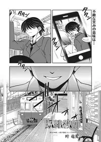 Web Manga Bangaichi Vol. 14