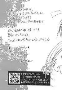 [Azuma Yuki] Kaming♡Doll 3