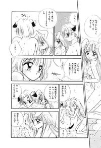 [Ozaki Miray] NA NA NA