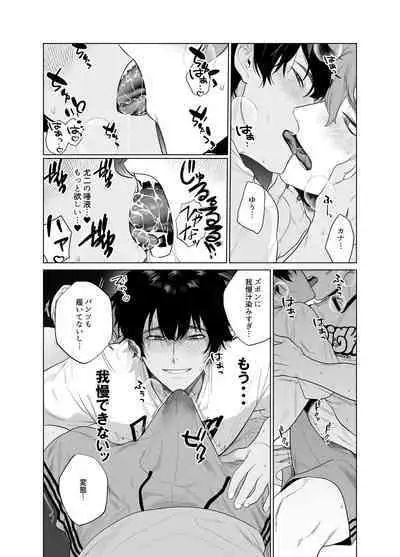 Baito-saki wa Yari Heya