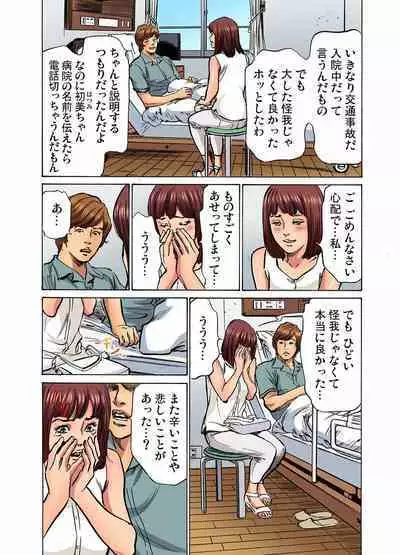 [Hazuki Kaoru] Gikei ni Yobai o Sareta Watashi wa Ikudotonaku Zecchou o Kurikaeshita (full color) 1-14 [Decensored]