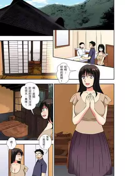 接下來我就要NTR妳囉!~不停爆射直到姑姑變成我的… 1-6話