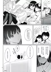 (C86) [Ranshi to Kimi to. (santa)] Koufuku no Conception (Amagami) [Chinese] [魔剑个人汉化]