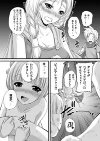 (C80) [Pan to Butterfly. (Tokee Usagi)] Battle no Ato ni... 3 ~ Musume wa Boku to Musuko wa Tsuma to Hen ~ (Dragon Quest V) [Digital]