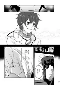 [Mousou Katharsis (Asagi Shion)] Mata Kimi o Suki ni Naru (Devil Survivor 2) [Digital]