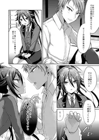 Chouai Michiafureshi Uta