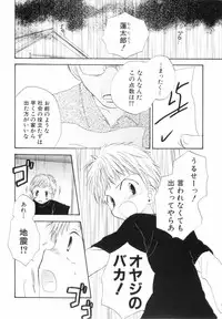 [Katagiri Atsuko] Hot Milk