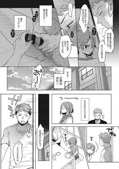 [Okada Kou] Taainai Koigokoro [Digital]