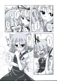 (C75) [231179=ROCK (Rikudo Inuhiko)] Gensou Kitan 9 (Touhou Project)