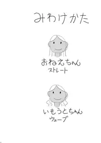 [Penguindou] Mesuiki Futago [Digital]