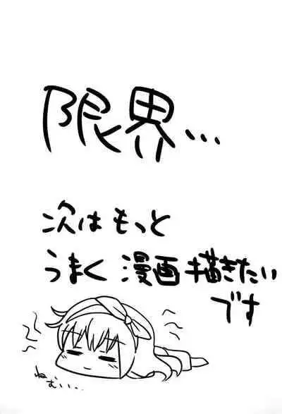 (C99) [Manaita Koujou (Miginer)] Imouto-chan wa Arawaretai!! 1 [English]