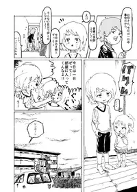 [Kikuo Sound Works (Kikuo)] Boku wa Onee-san ga Hoshii Ichi Wa