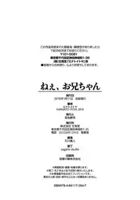 [Minato Itoya] Nee, Onii-chan - Yes... my brother, I'm impurity. | 喂喂、大哥哥快來 [Chinese]