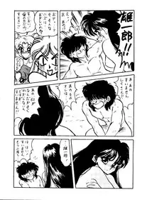 [Getsumen Chakuriku (Kuou Shiki, Miisaka)] Lunatic Libido (Bishoujo Senshi Sailor Moon)
