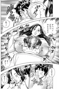 Namaiki! 2011-01 [Digital]