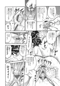 [Chikaishi Masashi] Rape Dai-Jiten (Dictionary of Rape)