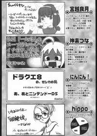 (C67) [Kacchuu Musume (Various)] Kesagiri Koujouchou (Various)