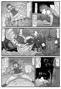 [Amatsukami] Niku Otome no Inyoku [Digital]