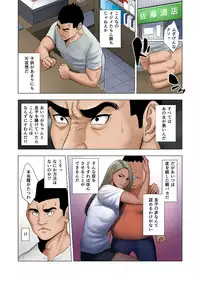 [Tamagou] Ijime wa Mama ni Seisai o!!