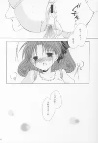 (SC15) [LoveLess, LOVEMASTER (Sagami Michiyo, Sawatari Yuuka)] STRAWBERRY LOVE (Sister Princess)