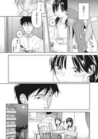 [Nakamura Kuzuyu] Kanojo no Setsuna [Digital]