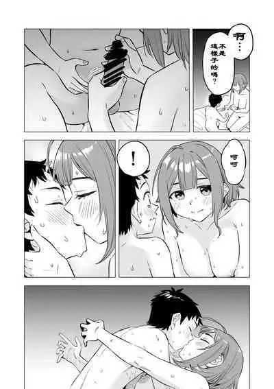 "Ookii Kouhai to Chiisai Senpai no Hajimete..." 1-12