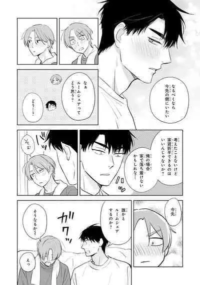 Kouun na Kimi to Boku no Mirai