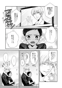 (C84) [Karaage Of The Year (Karaage Muchio)] AOKAN (Kuroko no Basuke)