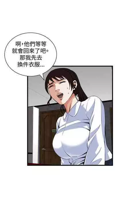 【周二连载】偷窥(作者:李乙 & 經文旗) 第1~125话