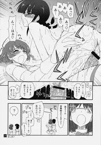 (IDOLMySTAR 2009) [Girigiri Nijiiro (Kamino Ryu-ya)] Ryouchinko (THE IDOLM@STER Dearly Stars) [2nd Edition 2009-10-15]