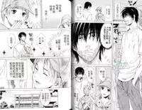 [Miyashita Kitsune] Moeru Oniisama | 哥哥好萌 [Chinese]