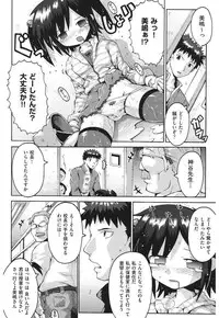 [Yaminabe] Chirorism