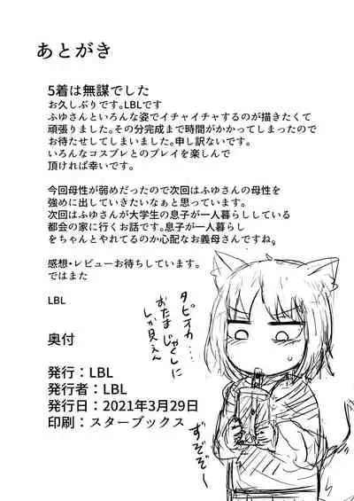 [LBL] Loli Baba Okaa-san wa Oshi ni Yowai 3 | 萝莉老太婆继母小姐十分易推倒3 [Chinese] [零食汉化组]