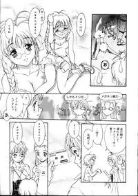 [Kio Seiji] Disturbance Hips 1