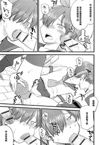 [Hinemosu Notari] Itsu made mo Taeru Koto Naku Tomodachi de Iyou Ch. 3 (Mesu-nized Festival) [Chinese] [黑条汉化]