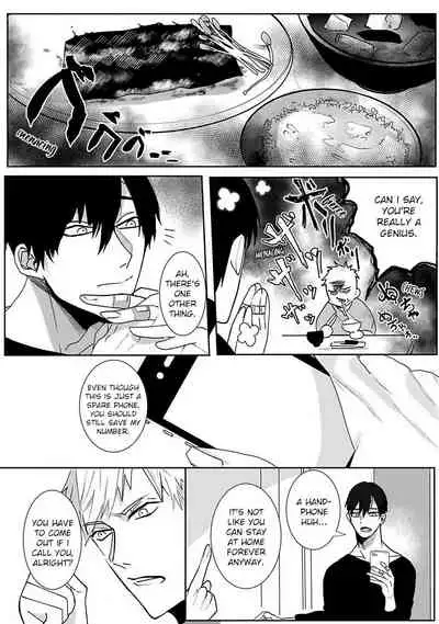 Tora no Ejiki | You are my prey 1-6