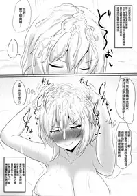 Alice o Okazu ni Shasei Suru Hon