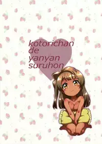 (COMIC1☆7) [GREAT Acta (tokyo)] Kotori-chan de YanYan Suru Hon | Kotori-chan Being a Prostitute (Love Live!) [English] {doujin-moe.us}