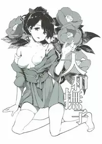 (C86) [Gyokotsu Kouzou (Kapo)] Yamato Nadeshiko (Kantai Collection -KanColle-)