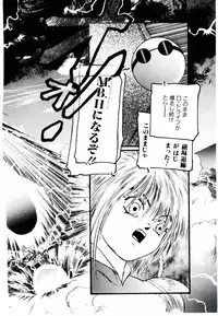 [Protonsaurus] Jiken C’