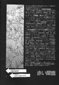 (C54) [Akai Marlboro (Aka Marl)] Akai Sairoku (Various)