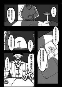 [M.O.K. Teabag (ONITA)] Code: Geninshi Yousei (ELSWORD) [Chinese] [Digital]