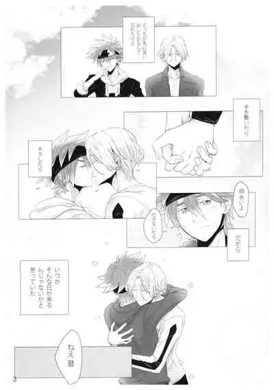 dakara itsuka son'na Ni~Tsuga