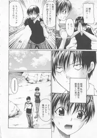 [Ozawada Kengo] Lovely Kneesocks