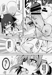 (C91) [Toriaezu(kari) (Tororo)] Reimu-san to Muffler no Kouryoku (Touhou Project) [Chinese] [oo君個人漢化]
