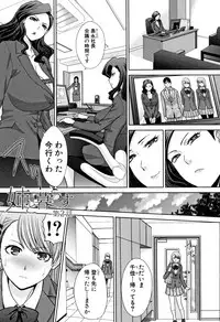 [Itaba Hiroshi] Ane to Kurasu