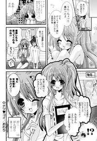 COMIC P Flirt Vol.1 2009-10